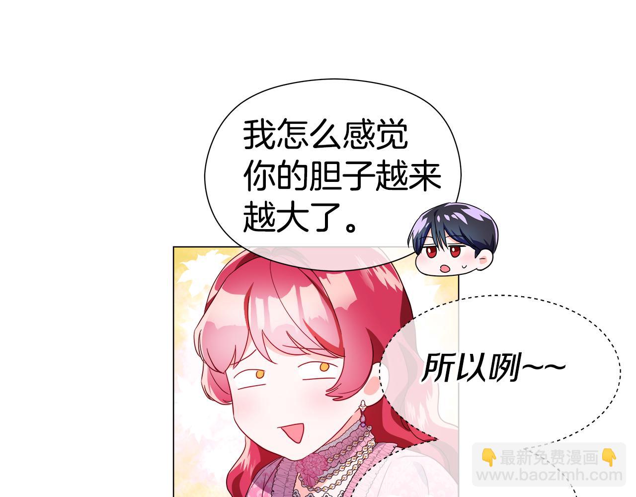 第45话 真正的多米娜147