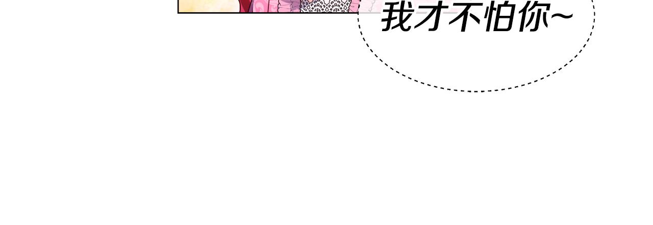 第45话 真正的多米娜148