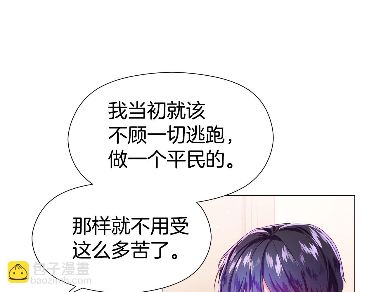 第45话 真正的多米娜149
