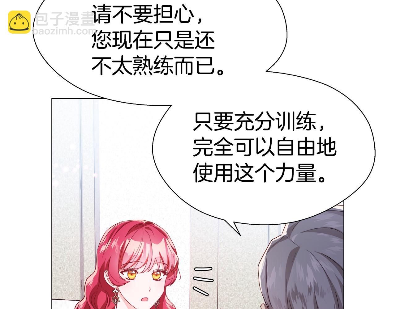 第45话 真正的多米娜15