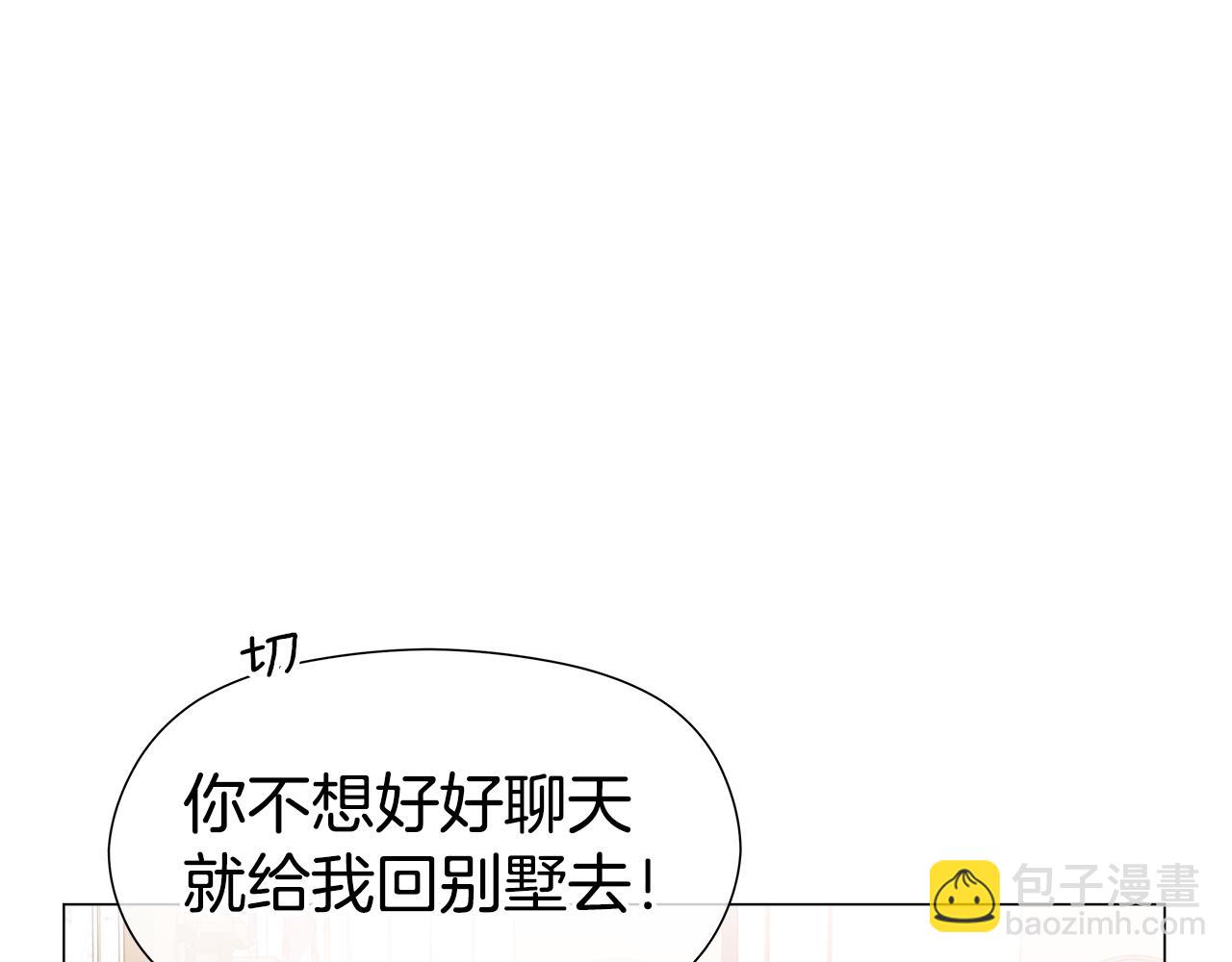 第45话 真正的多米娜151