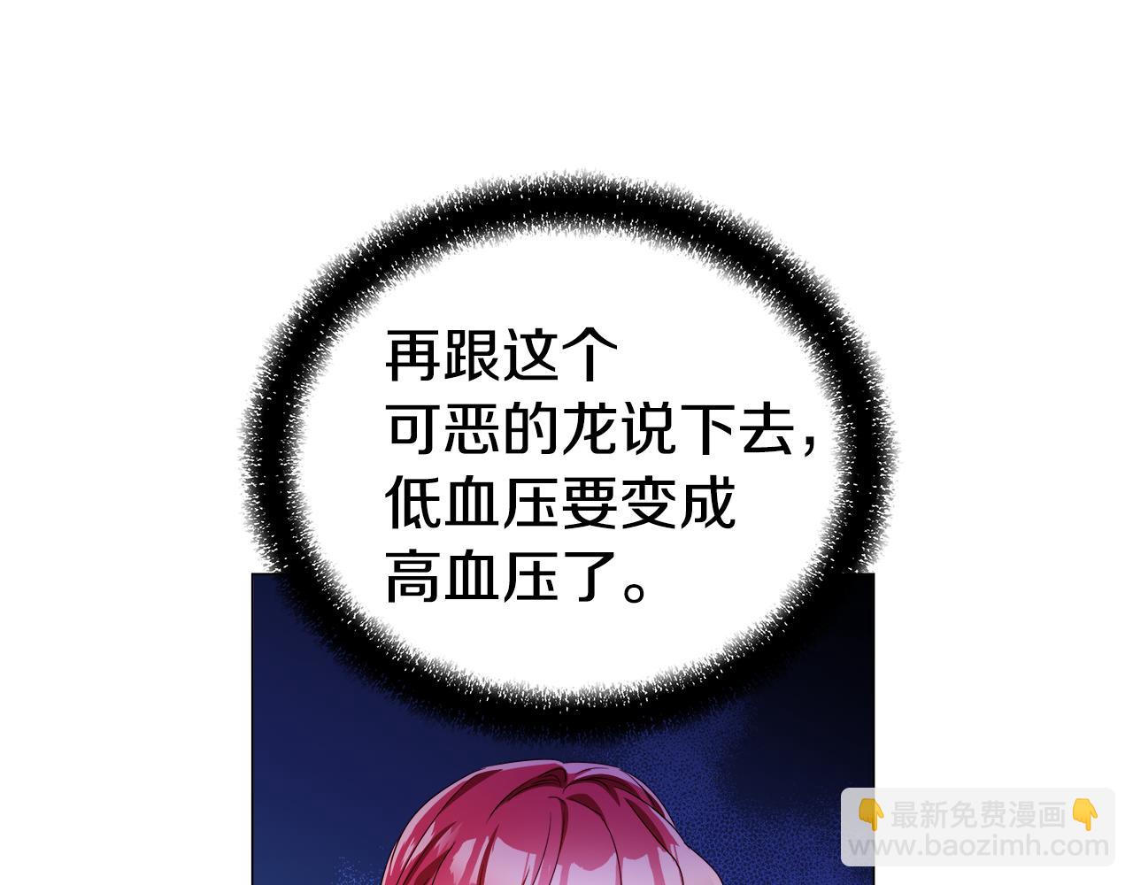 第45话 真正的多米娜154