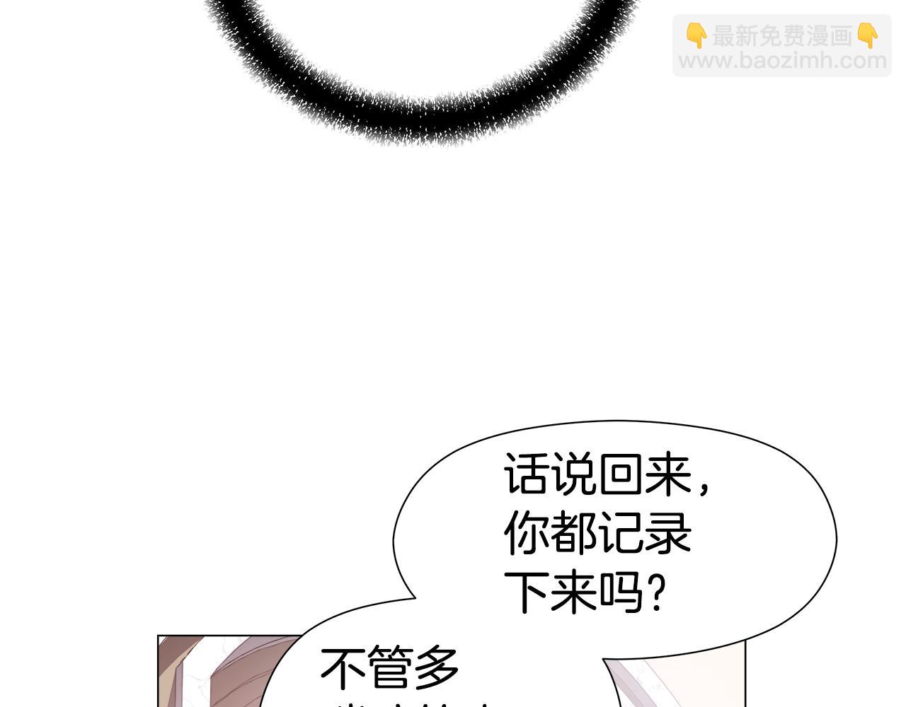 第45话 真正的多米娜156
