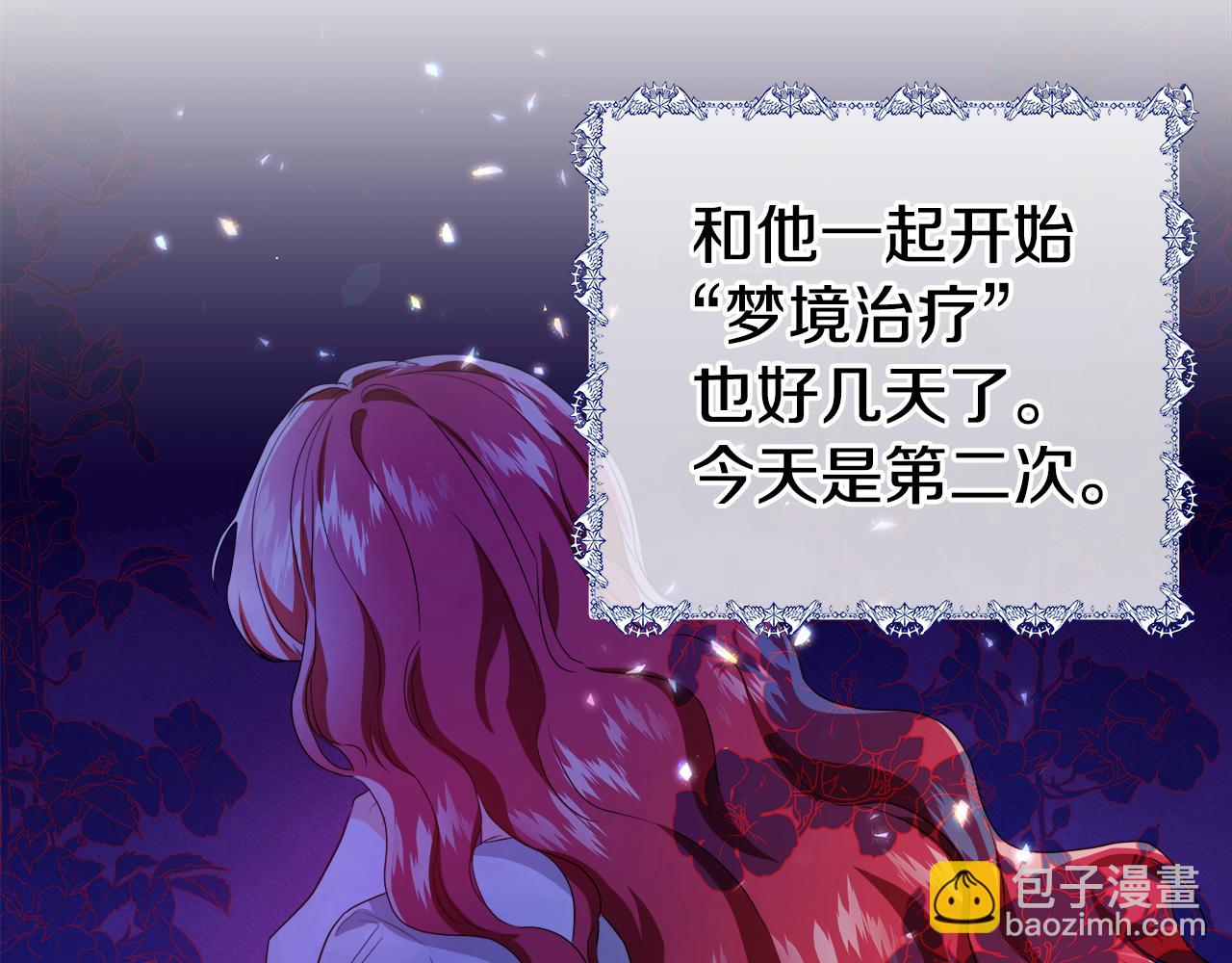第45话 真正的多米娜163