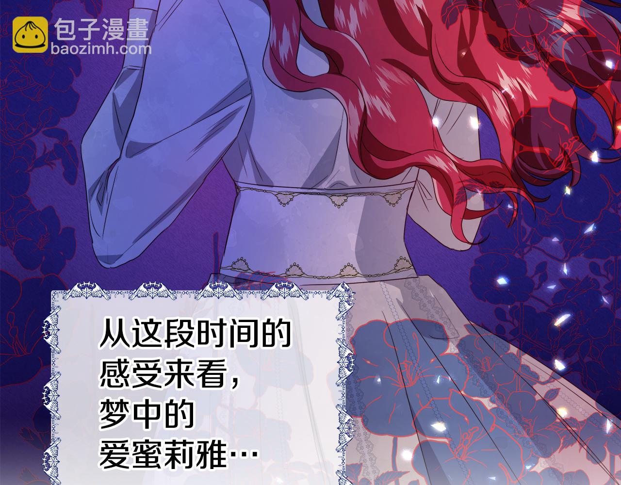 第45话 真正的多米娜164