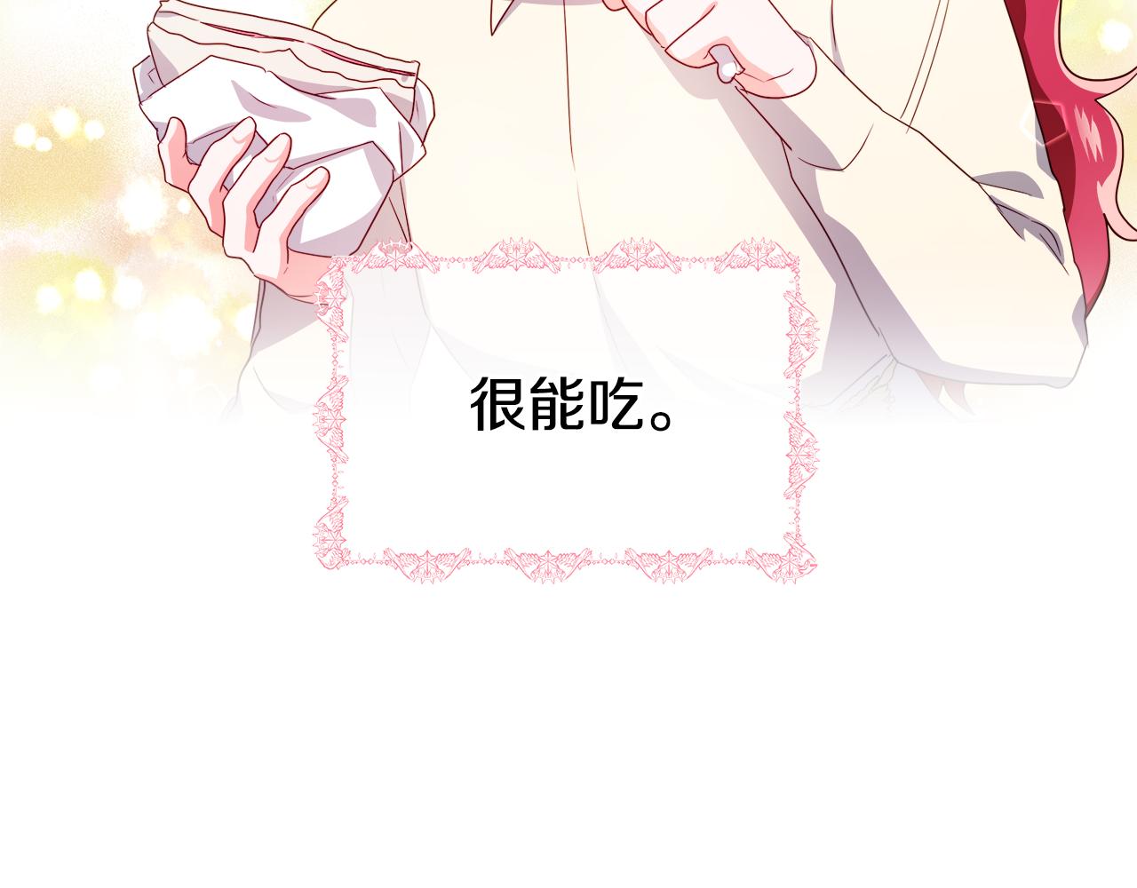 第45话 真正的多米娜167