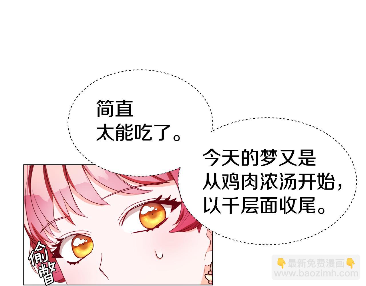 第45话 真正的多米娜168