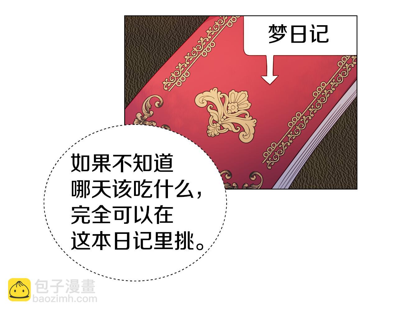 第45话 真正的多米娜169