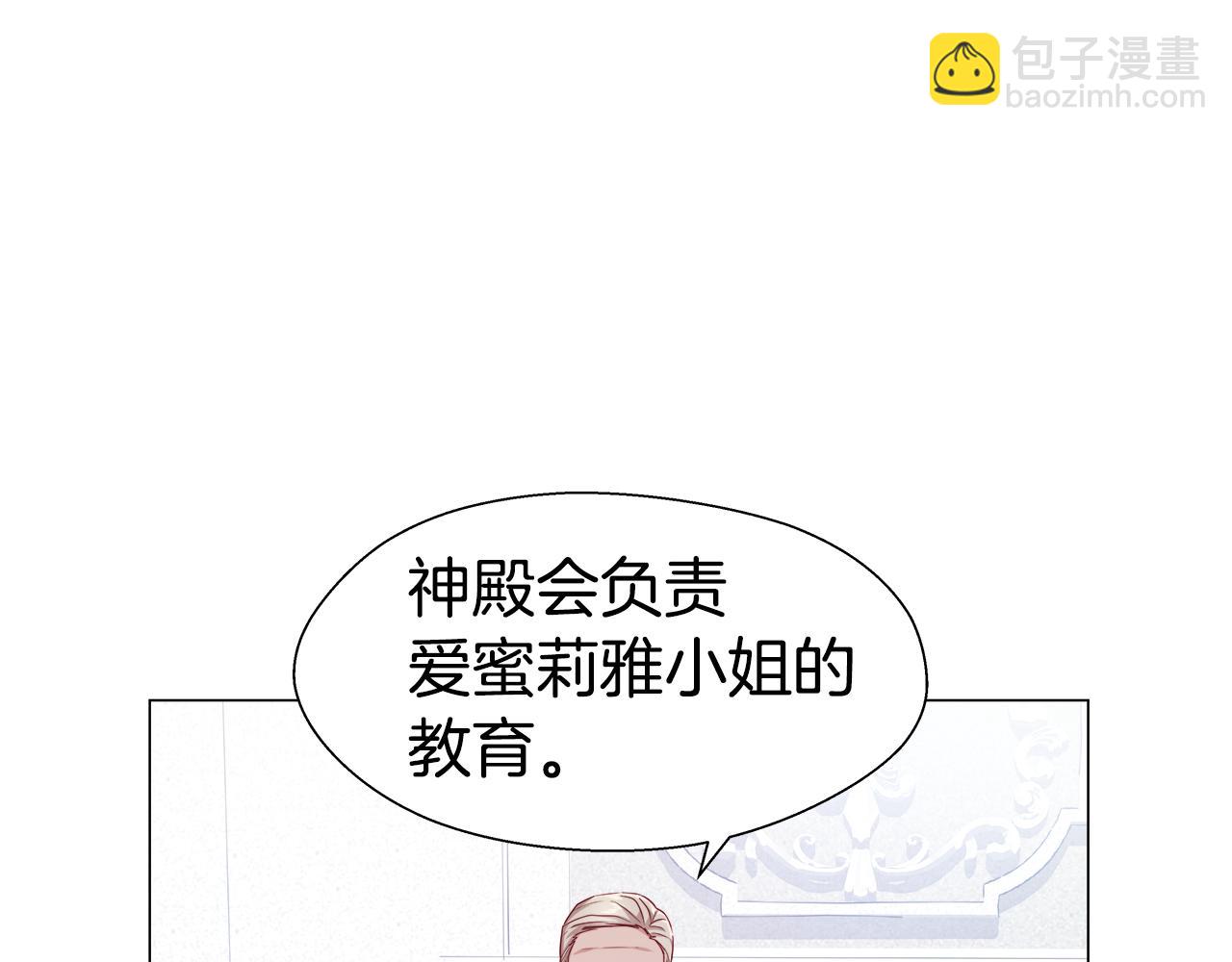 第45话 真正的多米娜17