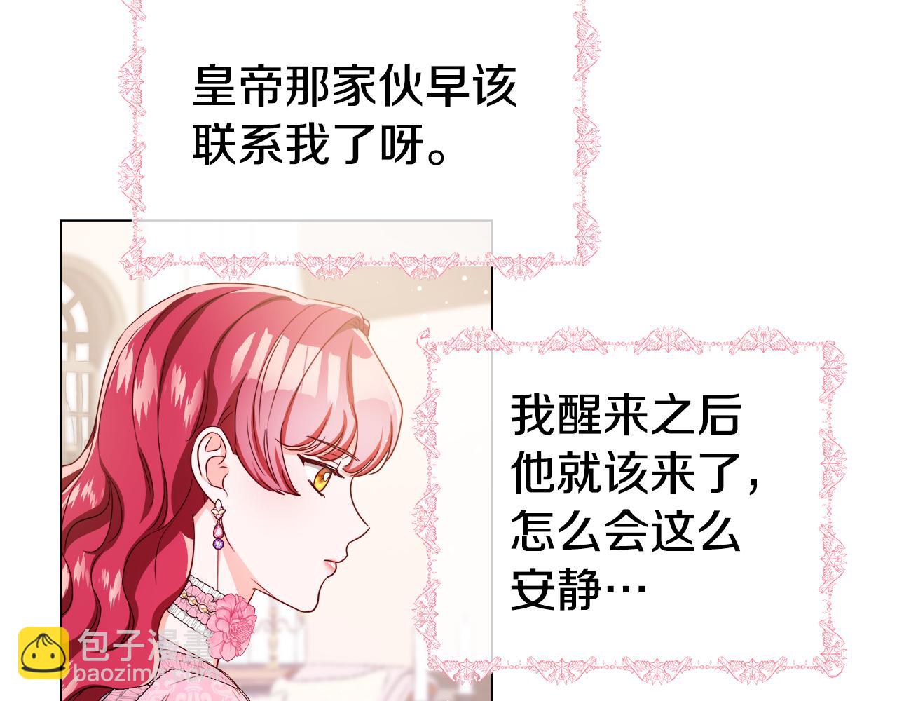 第45话 真正的多米娜175