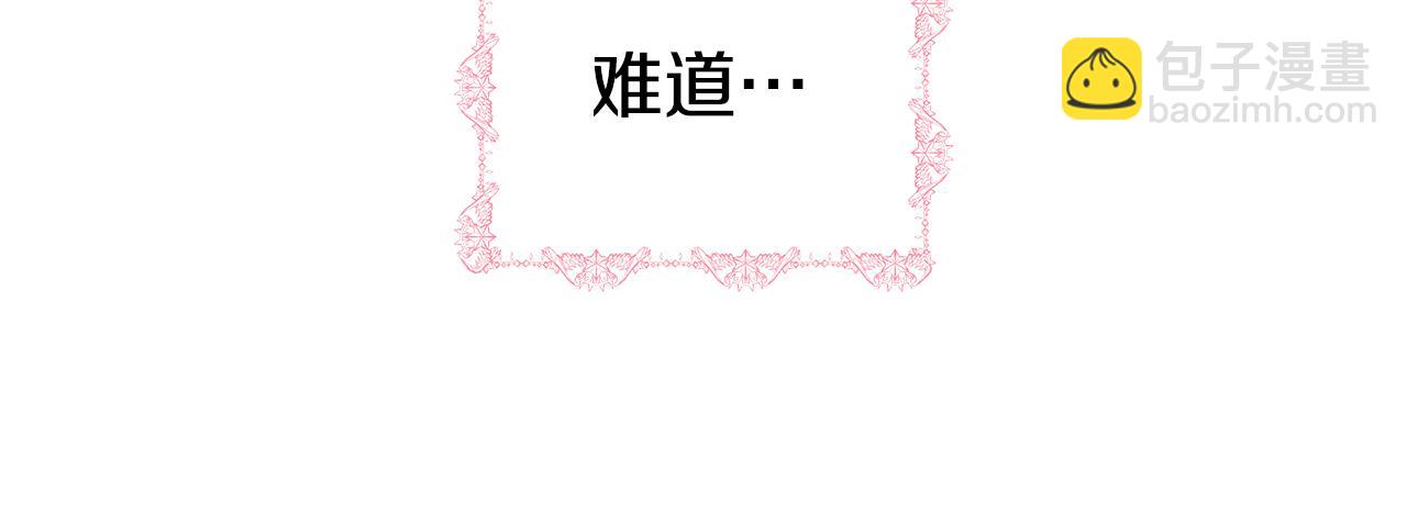 第45话 真正的多米娜177
