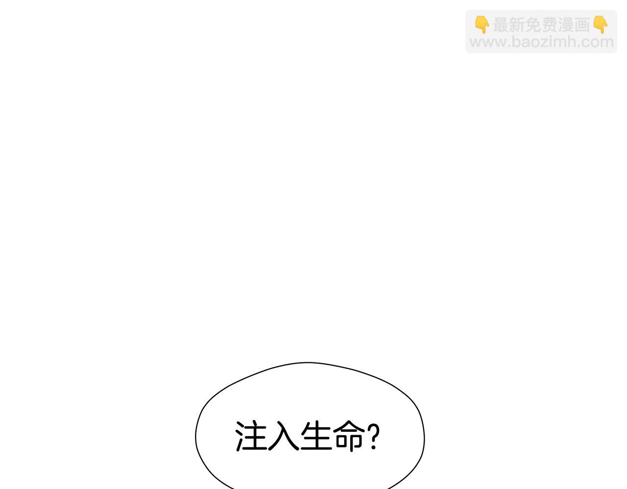 第45话 真正的多米娜2