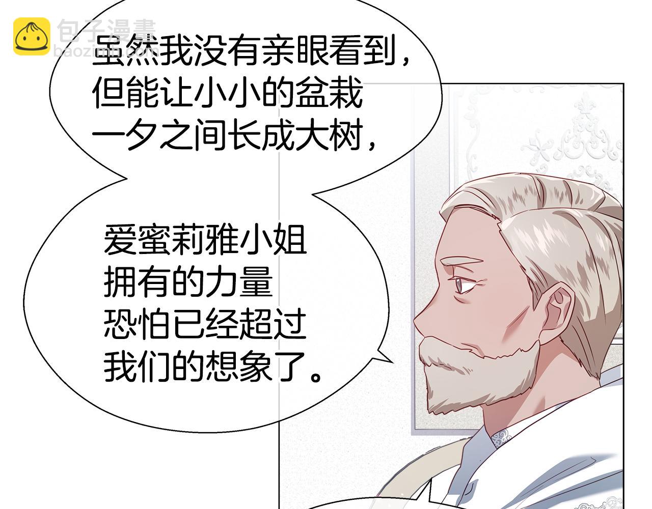 第45话 真正的多米娜22