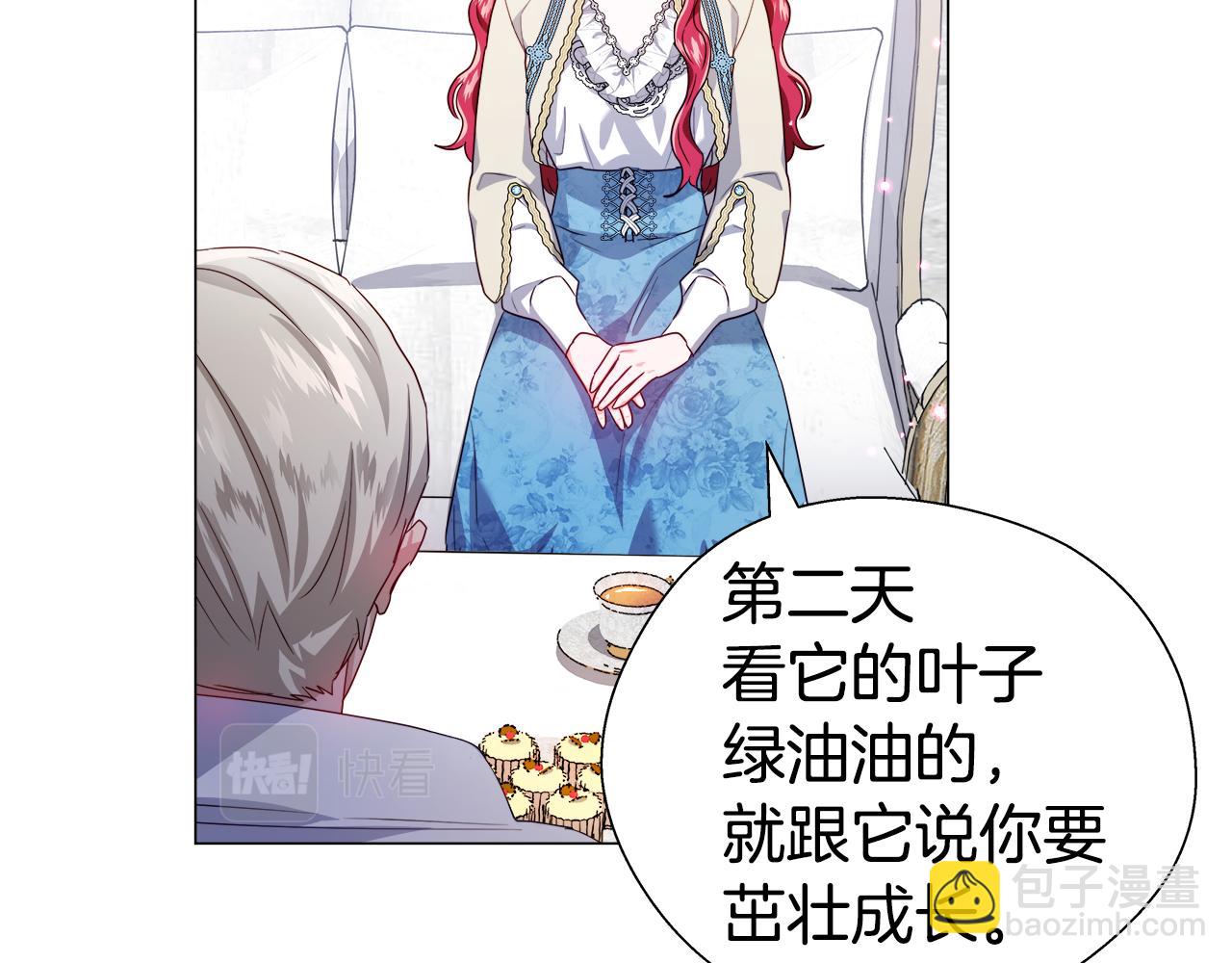 第45话 真正的多米娜27