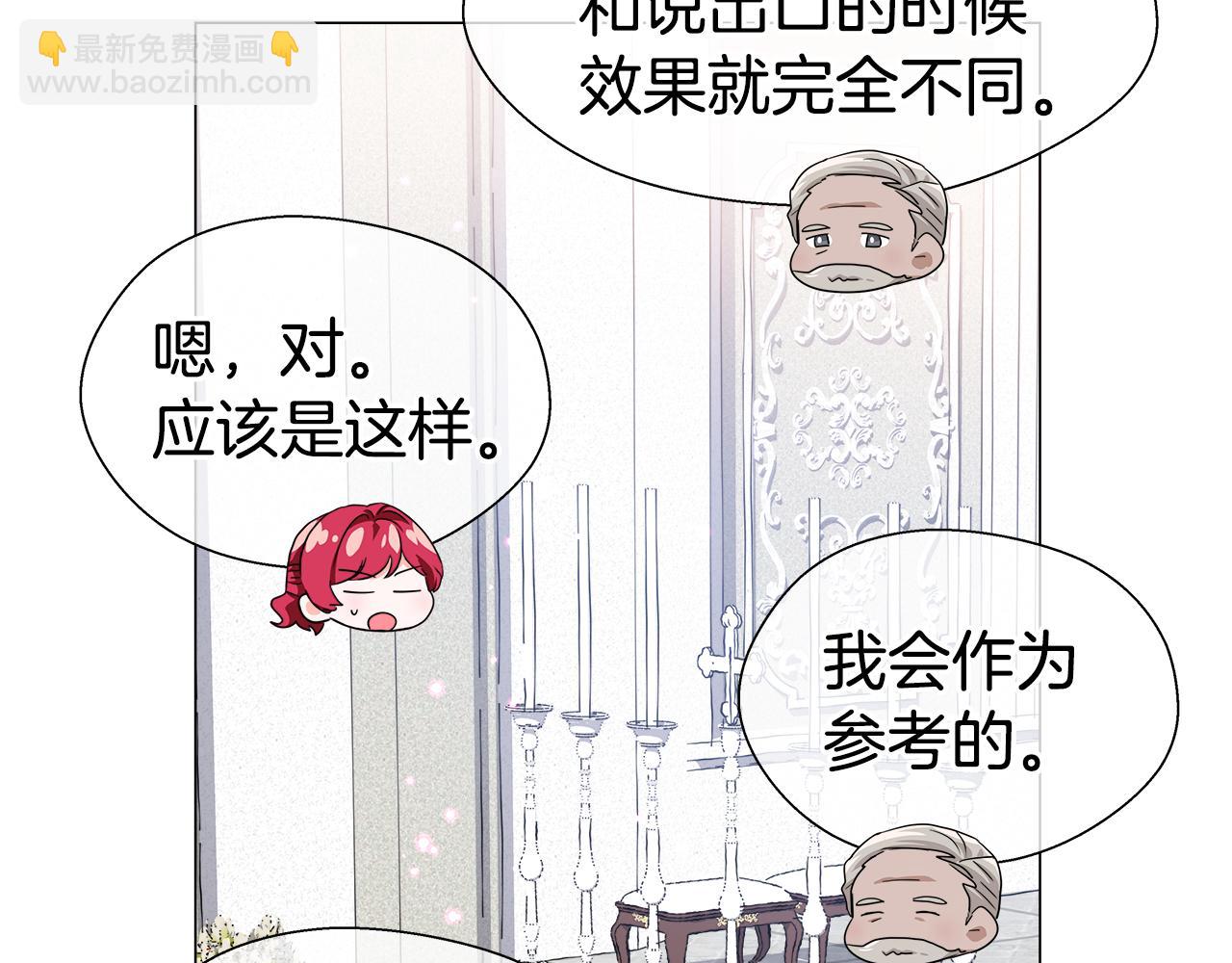 第45话 真正的多米娜29