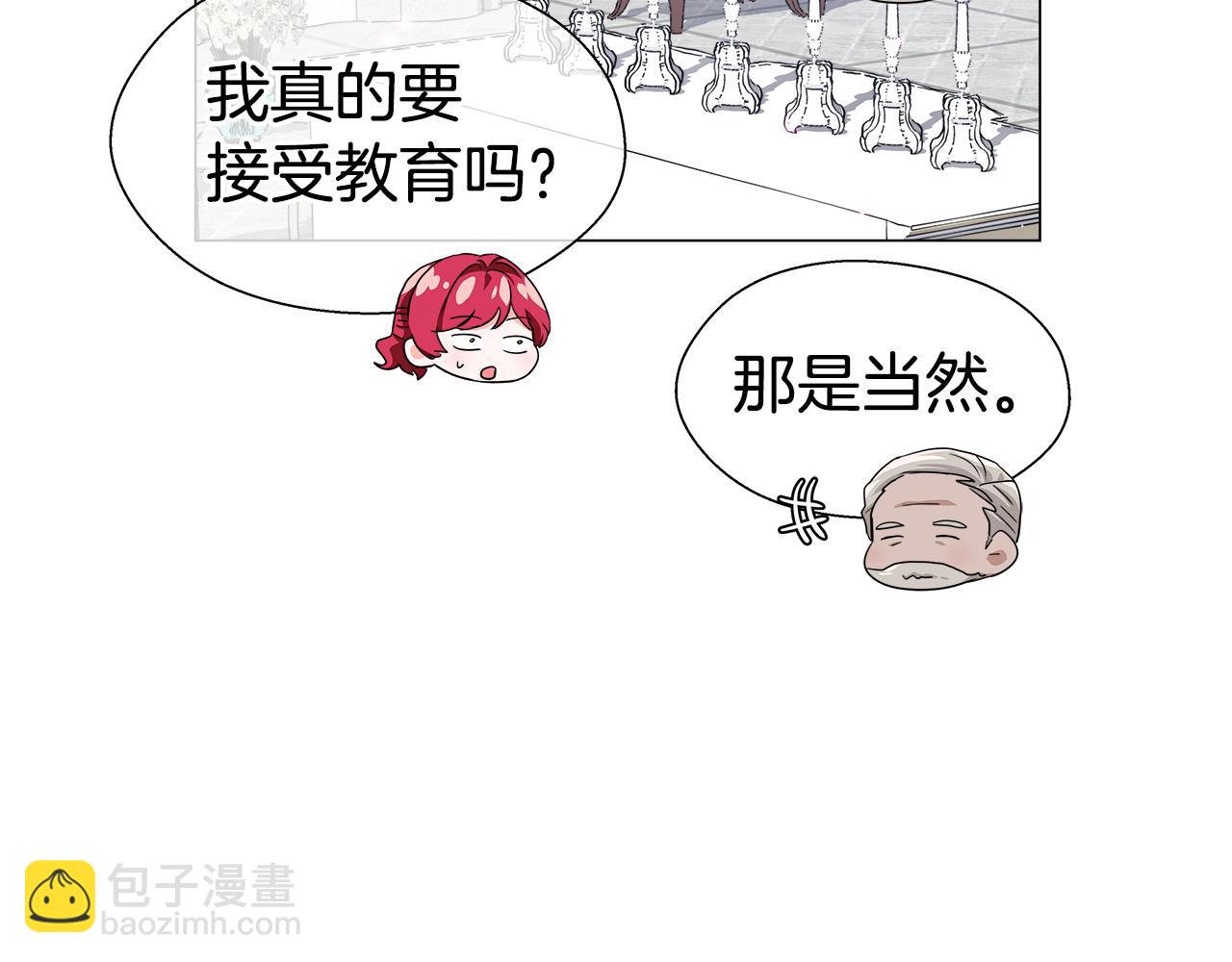 第45话 真正的多米娜30