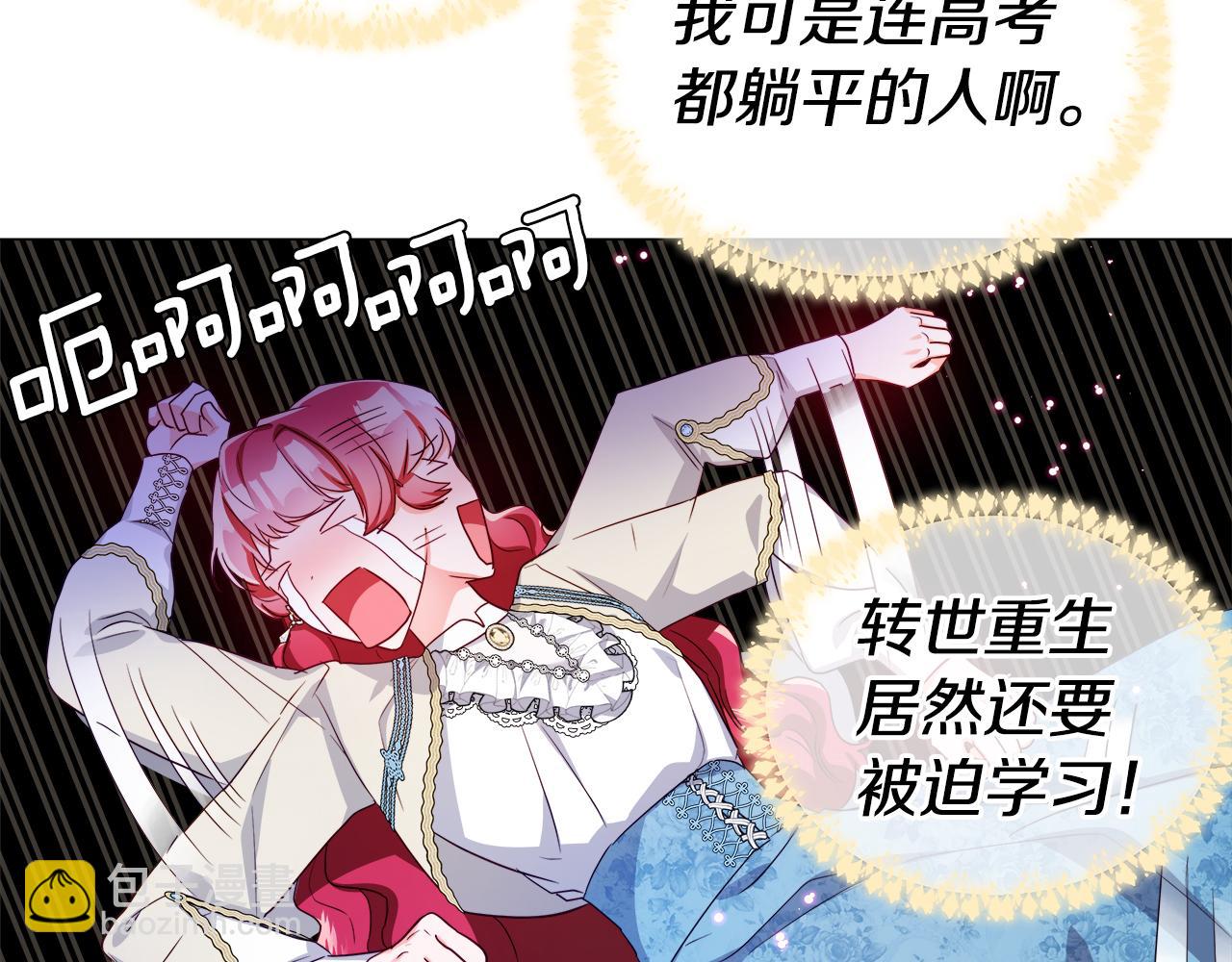 第45话 真正的多米娜33