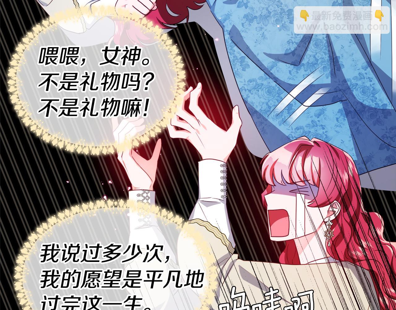 第45话 真正的多米娜34