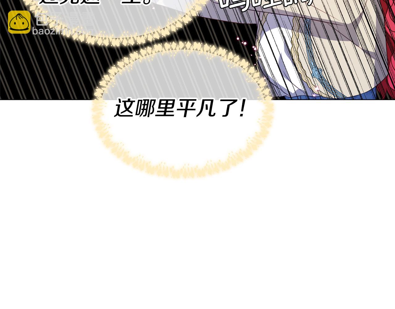 第45话 真正的多米娜35