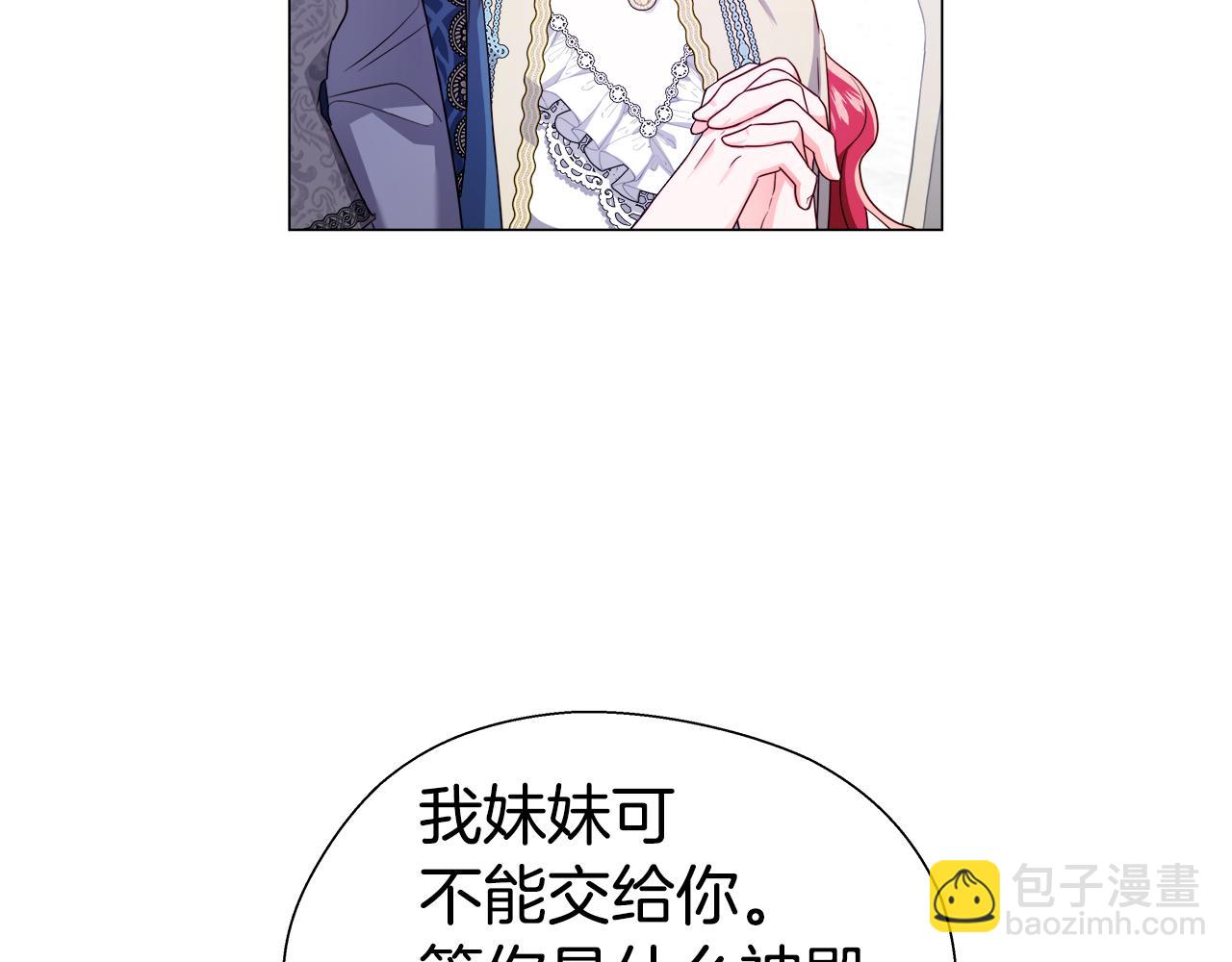 第45话 真正的多米娜39