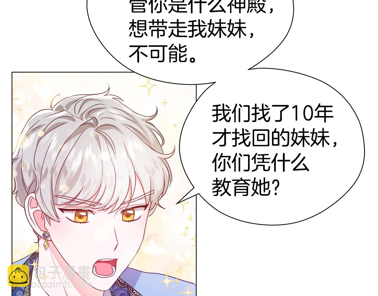 第45话 真正的多米娜40