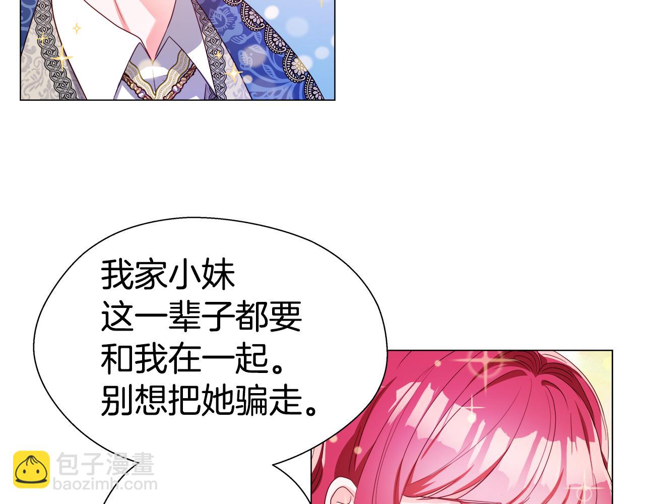第45话 真正的多米娜41