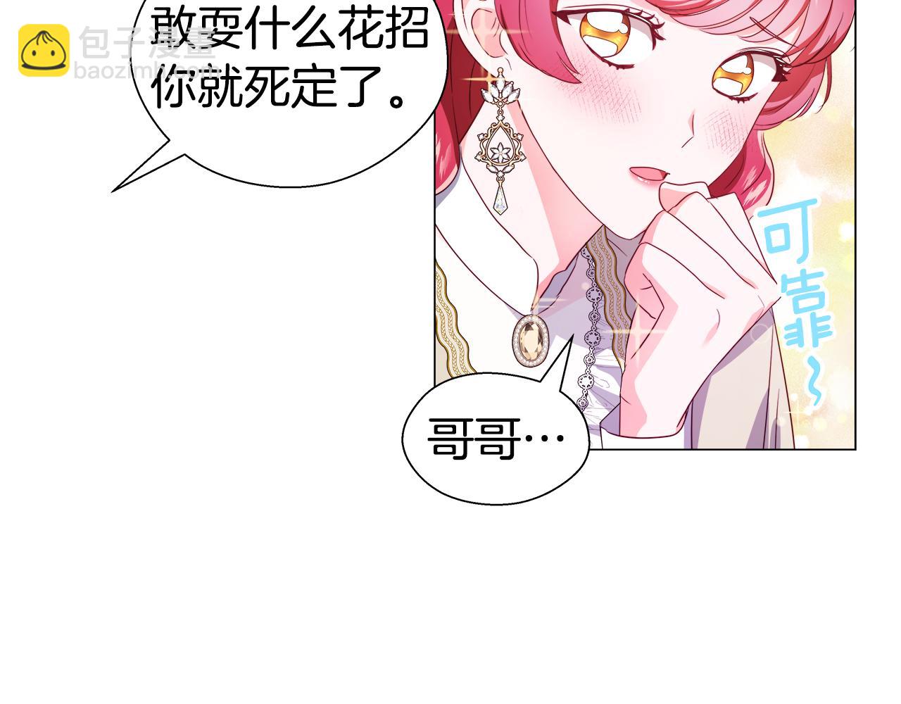 第45话 真正的多米娜42