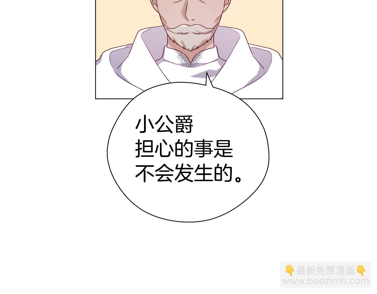 第45话 真正的多米娜44
