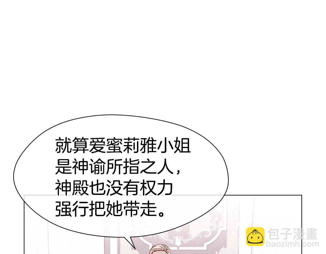 第45话 真正的多米娜45