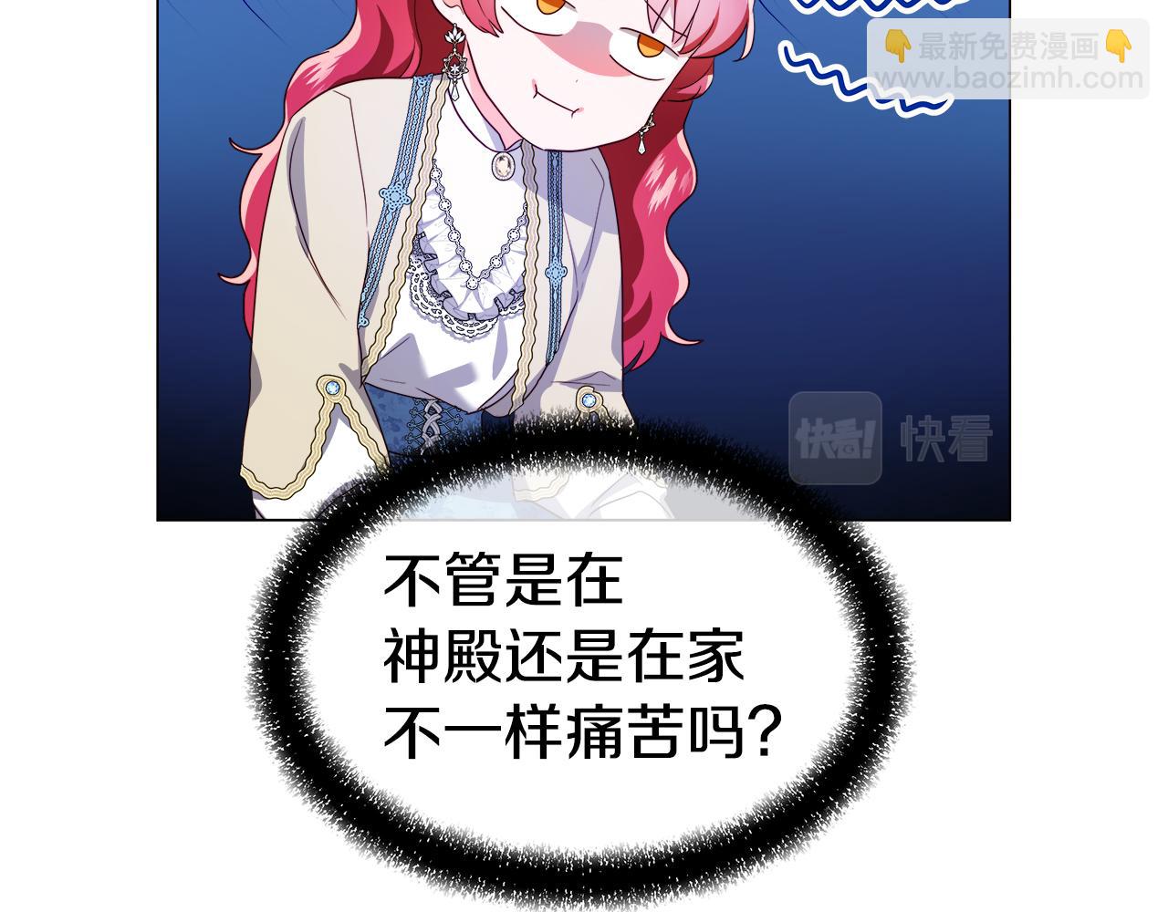 第45话 真正的多米娜49