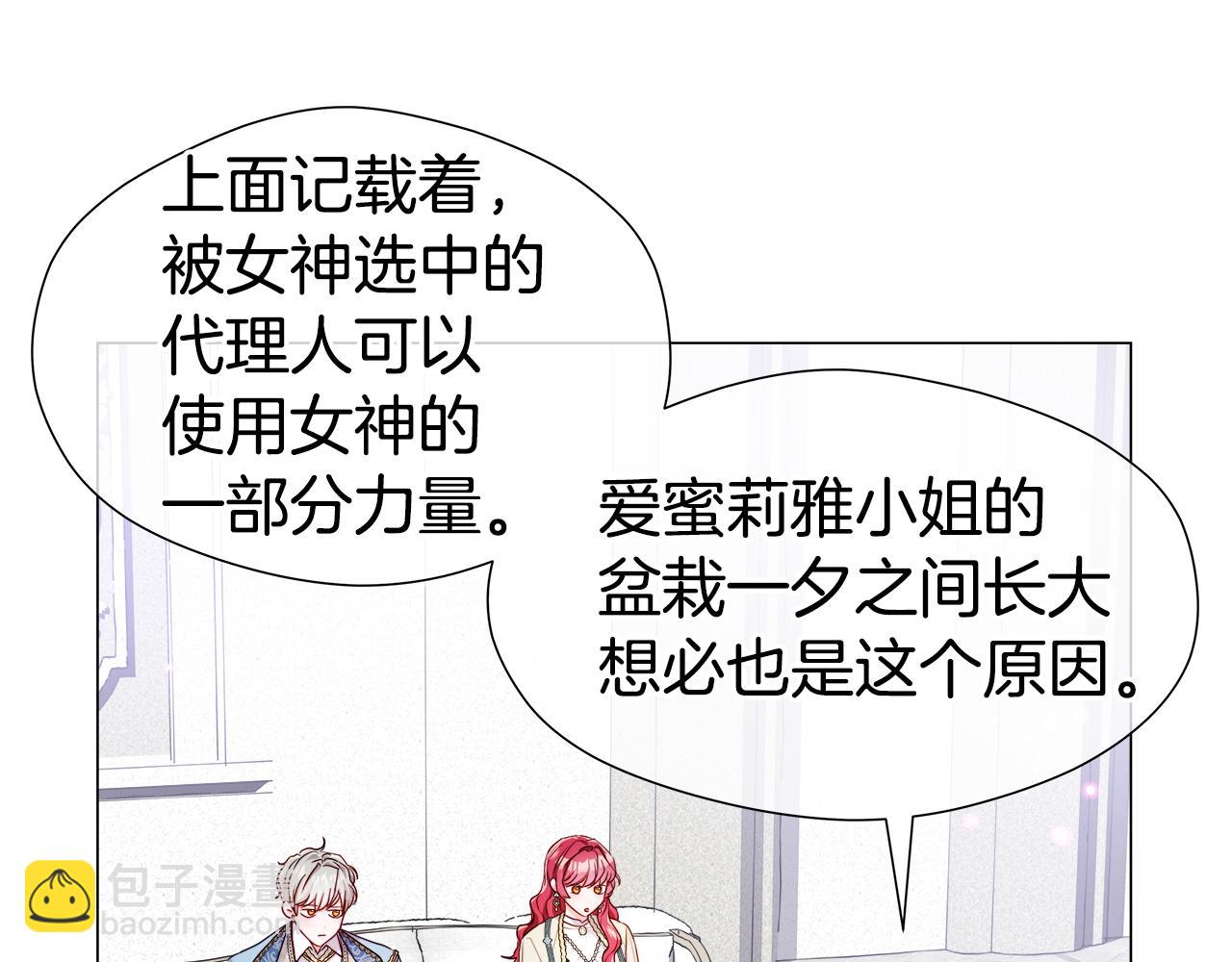 第45话 真正的多米娜5
