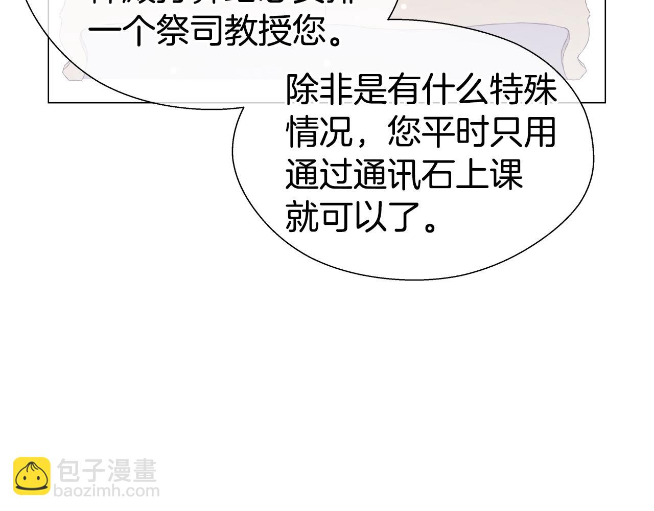 第45话 真正的多米娜51