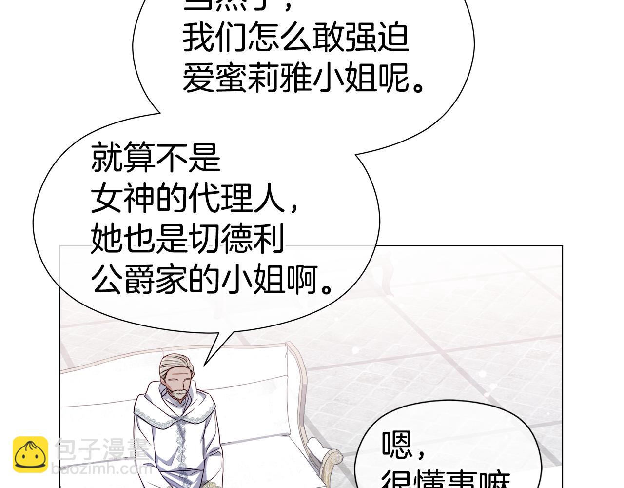 第45话 真正的多米娜59