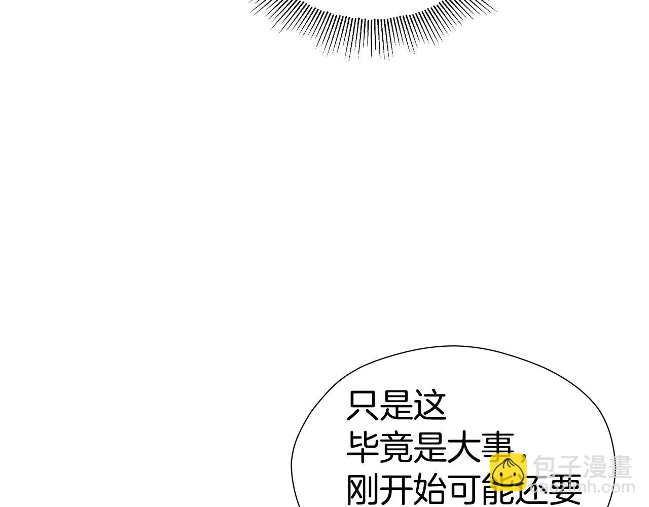 第45话 真正的多米娜61