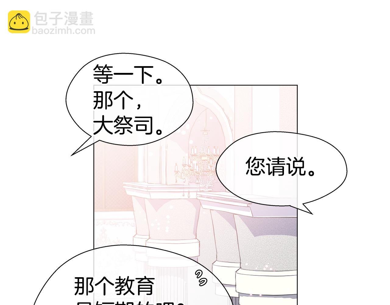 第45话 真正的多米娜64