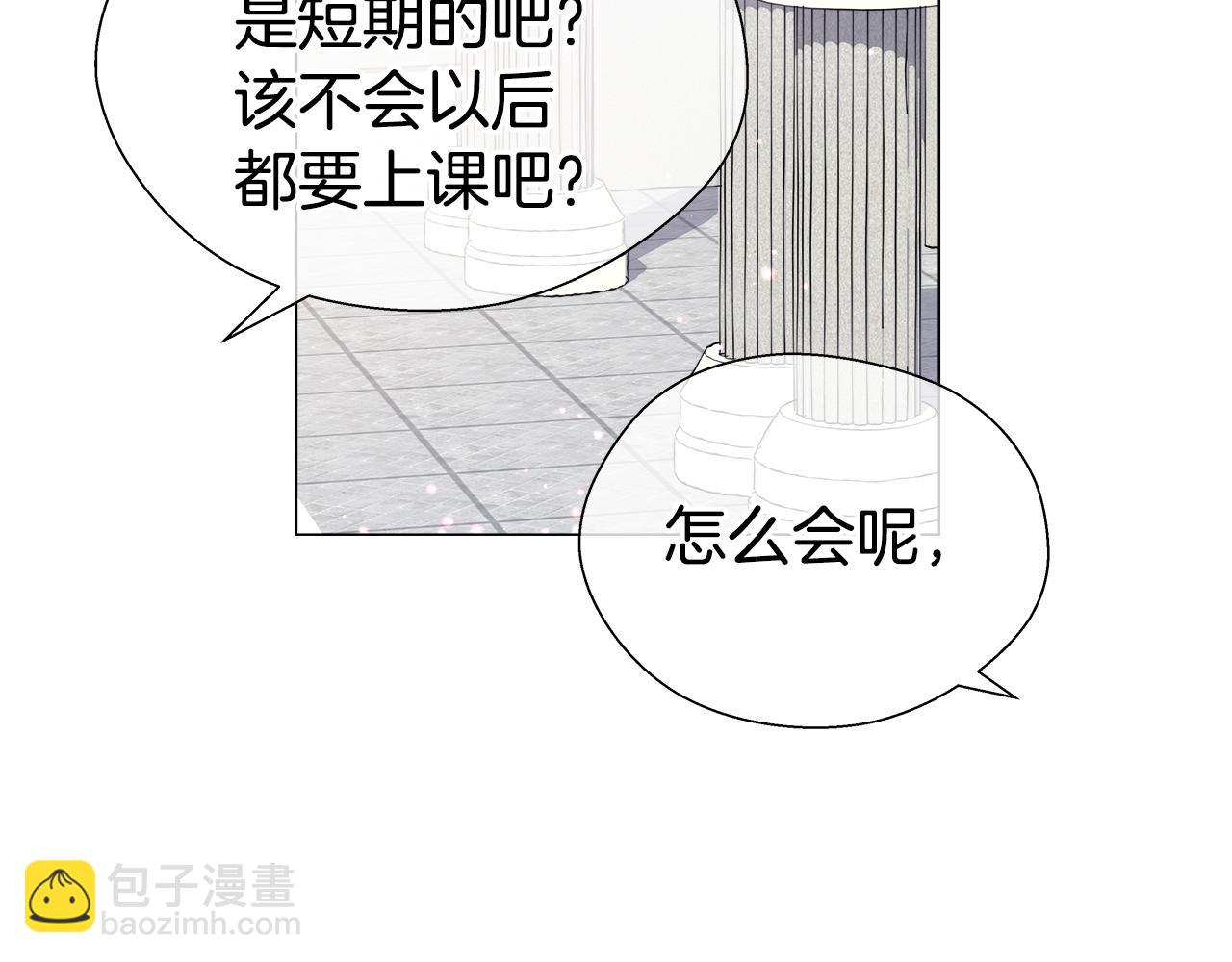 第45话 真正的多米娜65