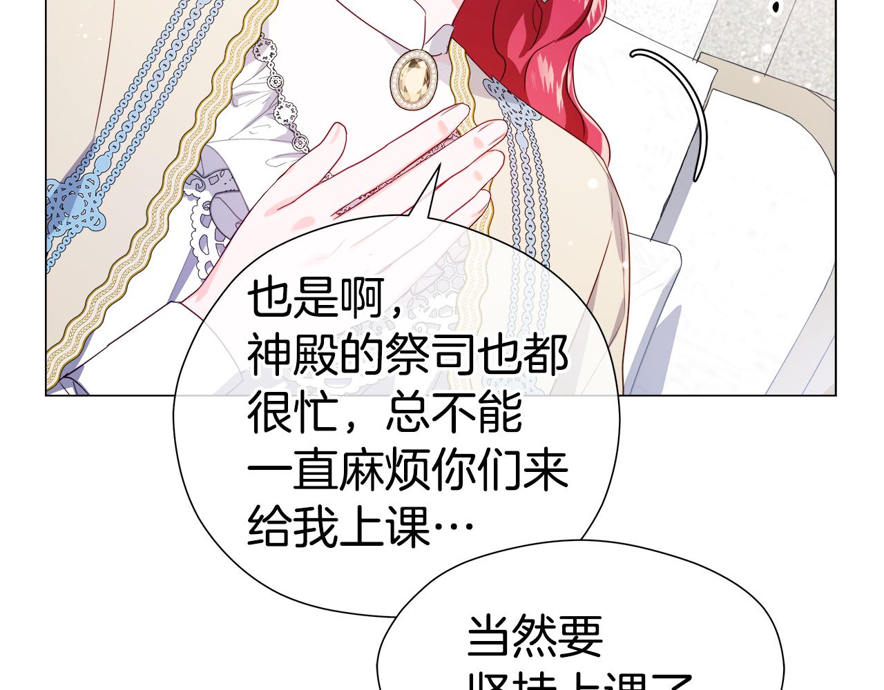 第45话 真正的多米娜68