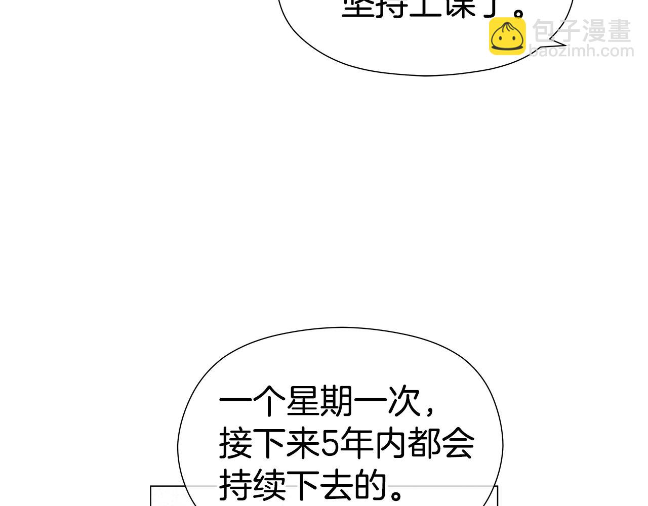 第45话 真正的多米娜69