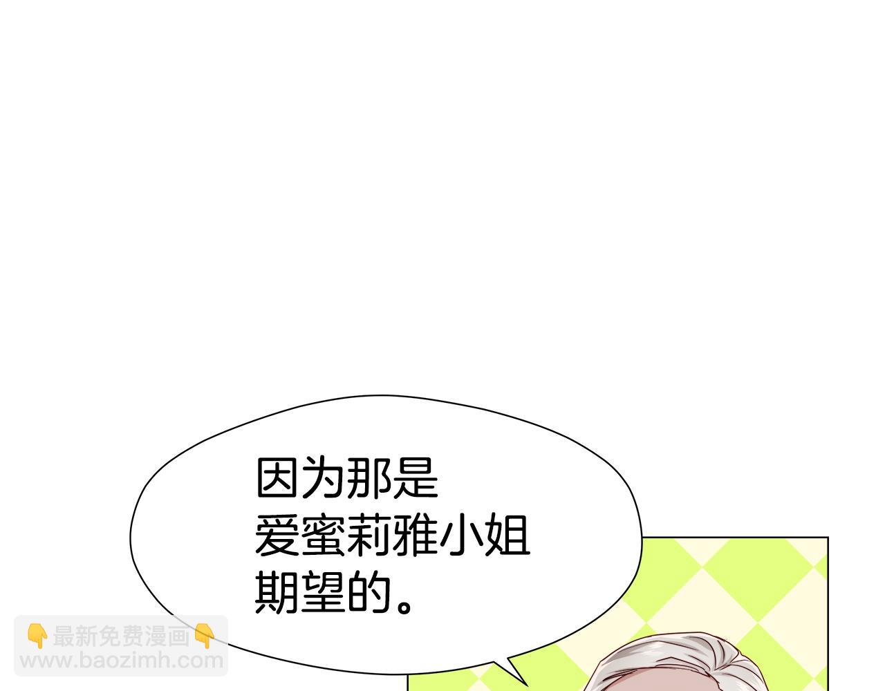 第45话 真正的多米娜7