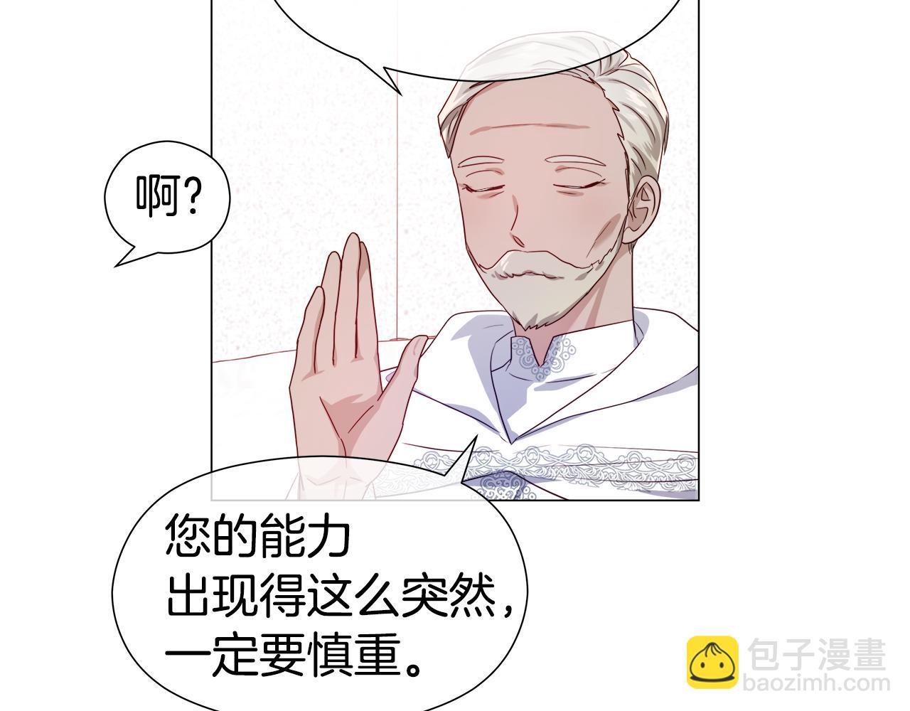 第45话 真正的多米娜70
