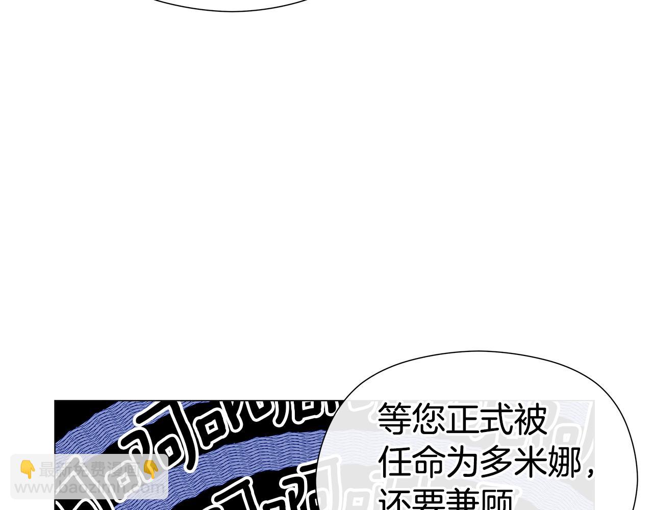 第45话 真正的多米娜71