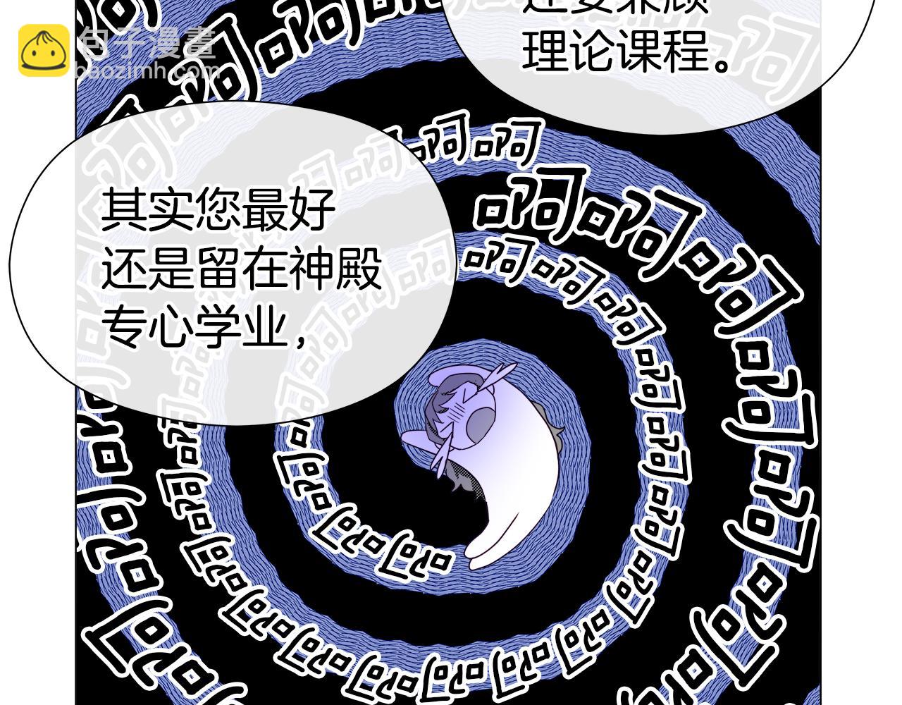 第45话 真正的多米娜72