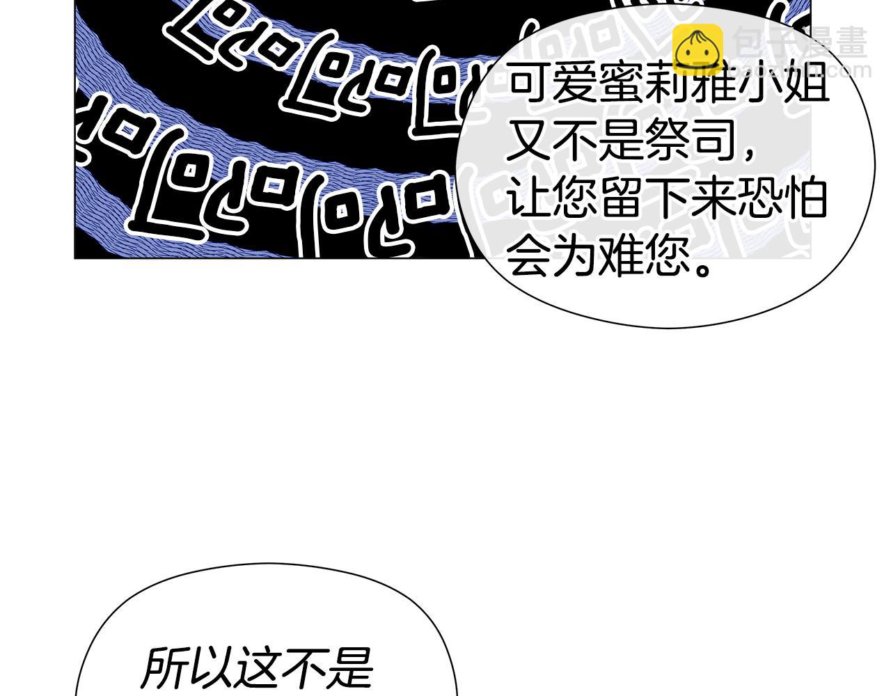 第45话 真正的多米娜73