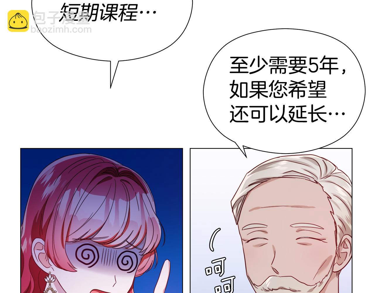 第45话 真正的多米娜74