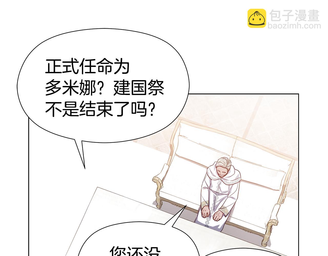 第45话 真正的多米娜78