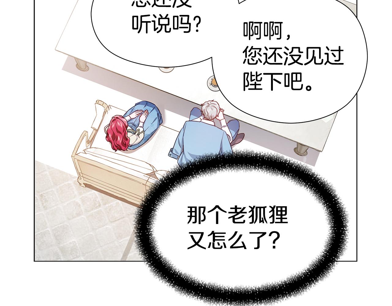 第45话 真正的多米娜79