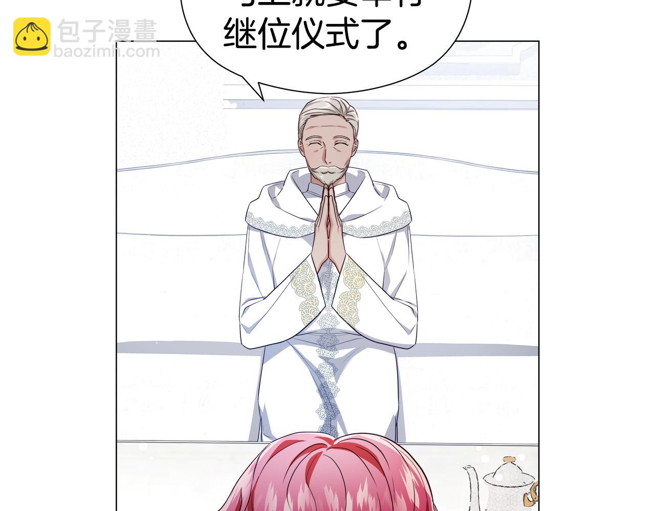 第45话 真正的多米娜81