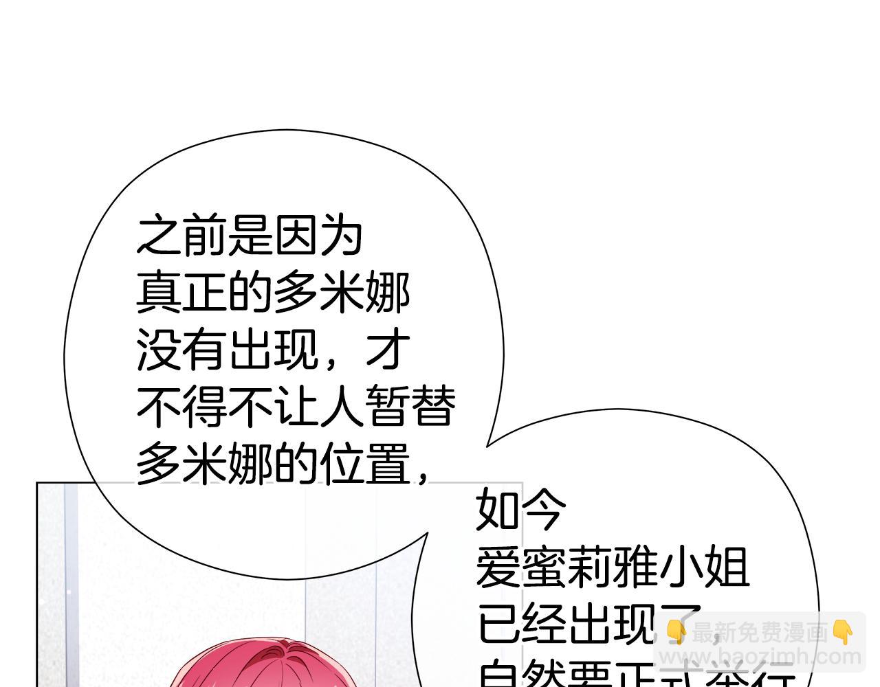 第45话 真正的多米娜83