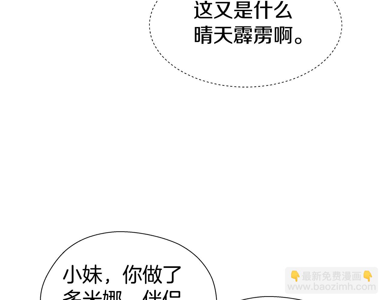 第45话 真正的多米娜85