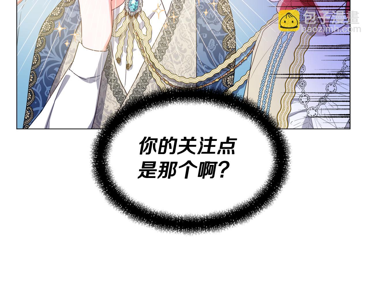 第45话 真正的多米娜87